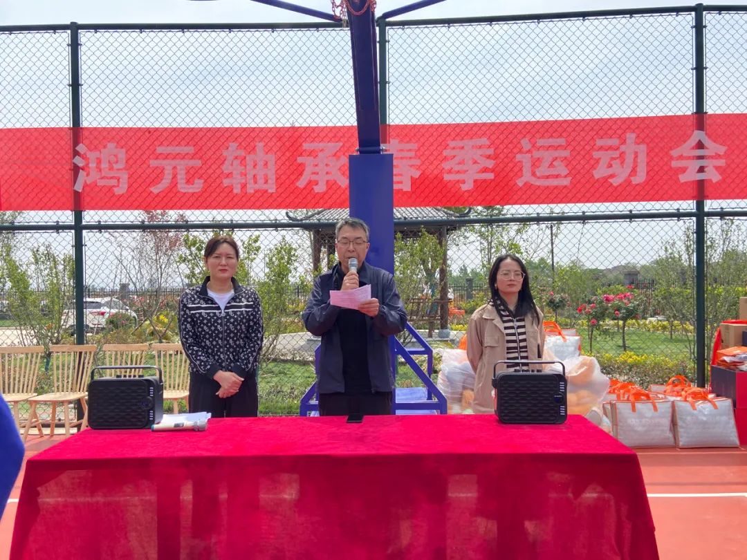 “健康生活 幸福企业”丨洛阳必发bifa最新地址轴承（HONB）职工运动会成功举办