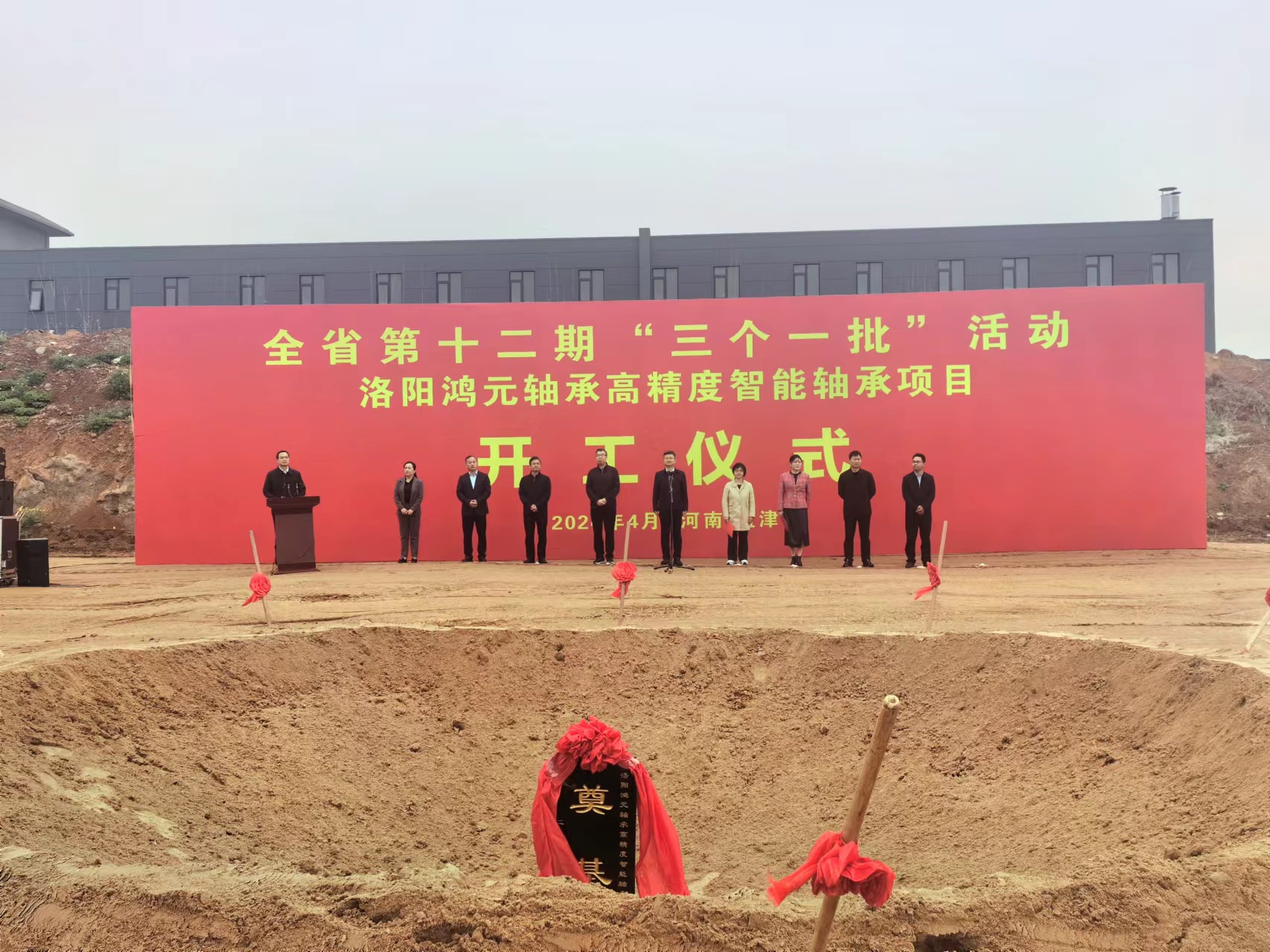 洛阳必发bifa最新地址轴承二期“年产20万套高精度智能轴承项目”今日奠基